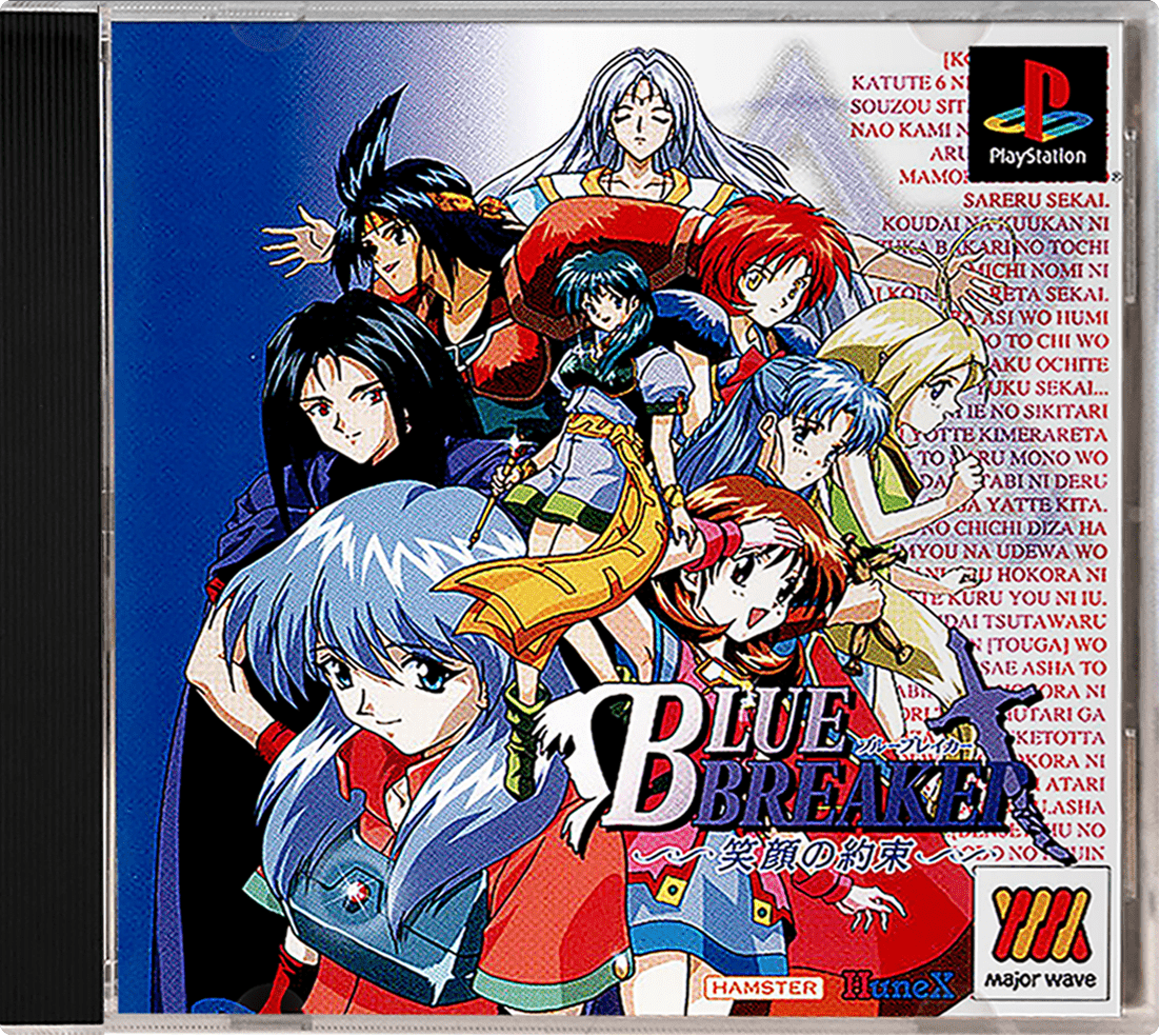 Blue Breaker - Egao No Yakusoku box art for Playstation